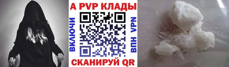 Alpha-PVP Crystall купить наркотики цена Белорецк