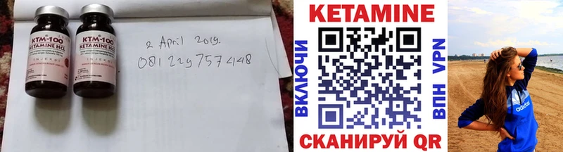 КЕТАМИН VHQ  Белорецк 