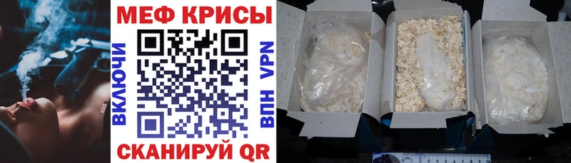 Меф 4 MMC  цены   кракен как войти  Белорецк 