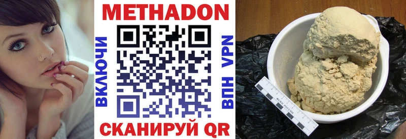 МЕТАДОН methadone Белорецк